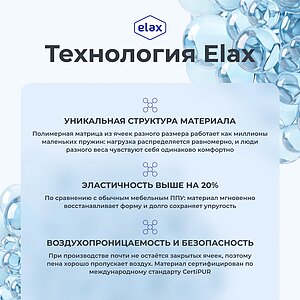 ������ Clever Elax