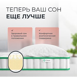 ������ Clever Flex Lite