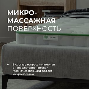 ������ Clever Flex Lite � � ������ � ������������ ��� ������ ������������: 120 ��.