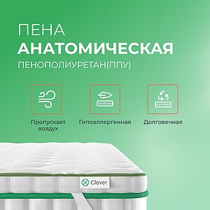 ������ Clever FoamTop Wave High � �������� � ���� ������!