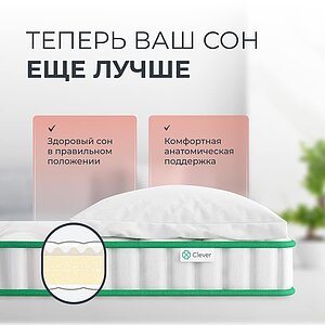 ������ Clever FoamTop Wave High � �������� � ���� ������! � � ������