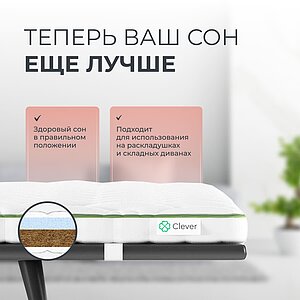  Clever MemoTop Firm