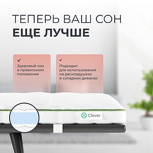 ������ Clever MemoTop High