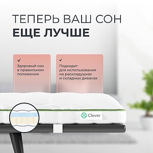  Clever MemoTop Latex