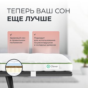  Clever MemoTop Latex Hard