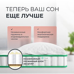 ������ Clever Prime Slim