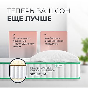 ������ Clever Select S1000