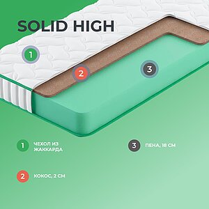  Clever Solid High