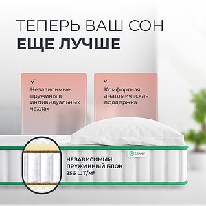 ������ Clever Supreme Firm