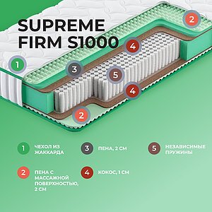 ������ Clever Supreme Firm S1000