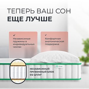 ������ Clever Supreme Firm S1000