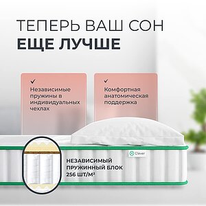 ������ Clever Supreme Hard