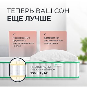 ������ Clever Sweet Slim