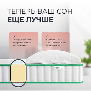 ������ Clever Touch High