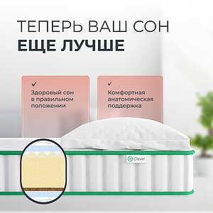 ������ Clever Touch Slim