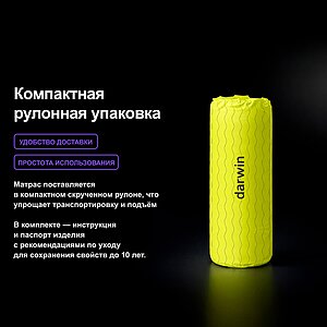 ������ darwin Air Spring � � ������ � ����������� ��������� ����, 1000 ������/�&sup2;, 7 ��� ���������