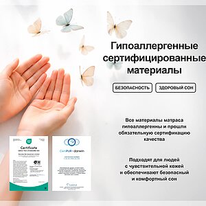������ darwin Orto Spring � ���� 26597 �. � ������� ������