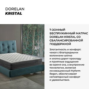 ������ Dorelan Kristal ��������