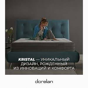 ������ Dorelan Kristal � ��� ������, 7 ��� ��������� � ������� �����