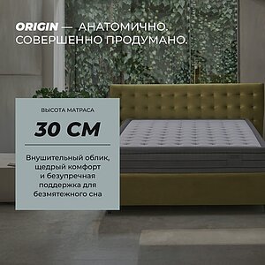������ Dorelan Origin � ���� 331800 �. � ������ �������: 30 ��.