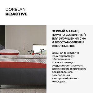 ������ Dorelan ReActive ��������