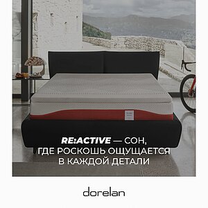 ������ Dorelan ReActive � ���� 82160 �. � ������ ������