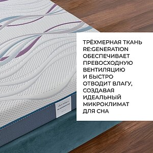 ������ Dorelan ReGeneration � �������������� ����������� � ������� �����