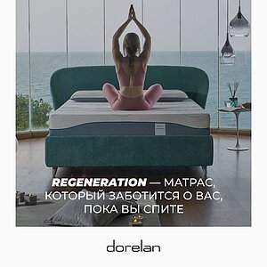 ������ Dorelan ReGeneration � ������� ����� � ������� � ������