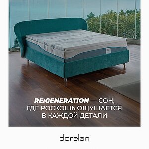 ������ Dorelan ReGeneration � [135 x 190 ��] � �������� 5 ���