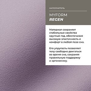 ������ Dorelan ReGeneration � ������� ����� � ������ �������: 4 ��.