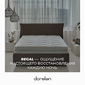 ������ Dorelan Regal � ������ �������: 26 ��. � ������� � ������