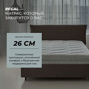 ������ Dorelan Regal � ������ �������: 26 ��. � �������� 5 ���