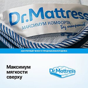 ������ Dr.Mattress Prestige XL � ��������-������ ������ � ������� �� ������
