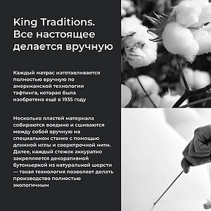 ������ DreamLine King Tradition High � ���� 96862 �. � ����/����