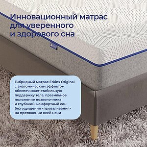 ������ Erkins Original � 4 ������