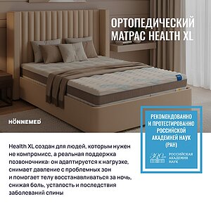������ Honnemed Health XL ��������