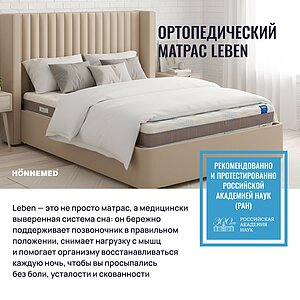 ������ Honnemed Leben ��������