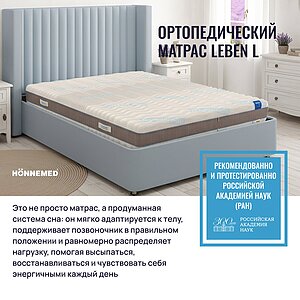 ������ Honnemed Leben L ��������