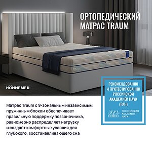 ������ Honnemed Traum ��������