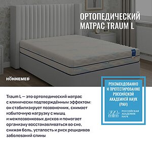 ������ Honnemed Traum L ��������