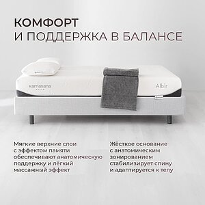 ������ Kamasana Albir � ������������� ������ � �������� 2 ����