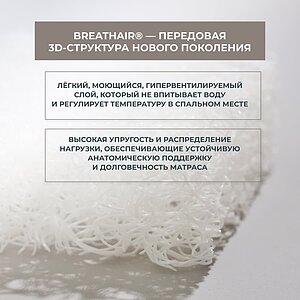 ������� ������ Kamasana Breathair � ������-������� ������ � �������� 2 ����