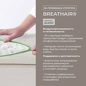 ������� ������ Kamasana Breathair � ��� ������ � ������� � �������