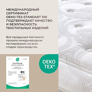 ������ Kamasana Diamant � [65 x 190 ��] � ��������� �����������, ������������ ���: 160 ��.