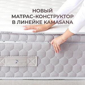 ������ Kamasana Motion � ���� 188967 �. � �������������� �����������