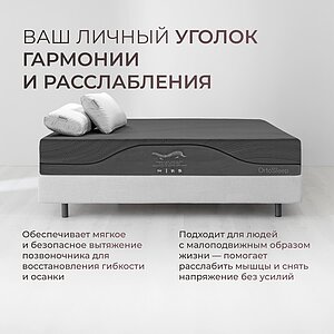 ������ Kamasana Orto Sleep � ������-������� ������ � ��� ������