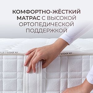 ������ Kamasana Relax Comfort � �������������� ����������� � ��������� �����������, ������������ ���: 160 ��.