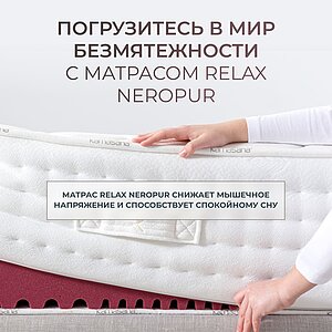 ������ Kamasana Relax Neropur � ���� 322406 �. � �������� 2 ����