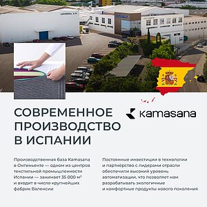 ������ Kamasana Supremo � �������������� ����������� � ��������� �����������, ������������ ���: 160 ��.