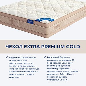 ������ Lineaflex Divine � �������������� �����������